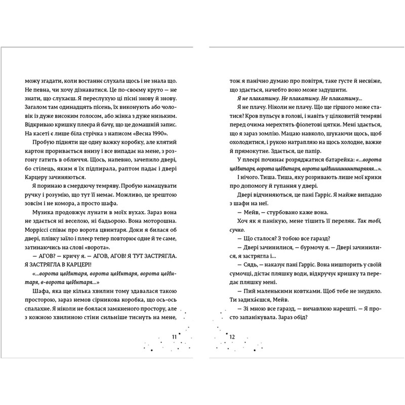 Дари. Книга 1: Наші приховані дари / Керолайн О`Доног`ю