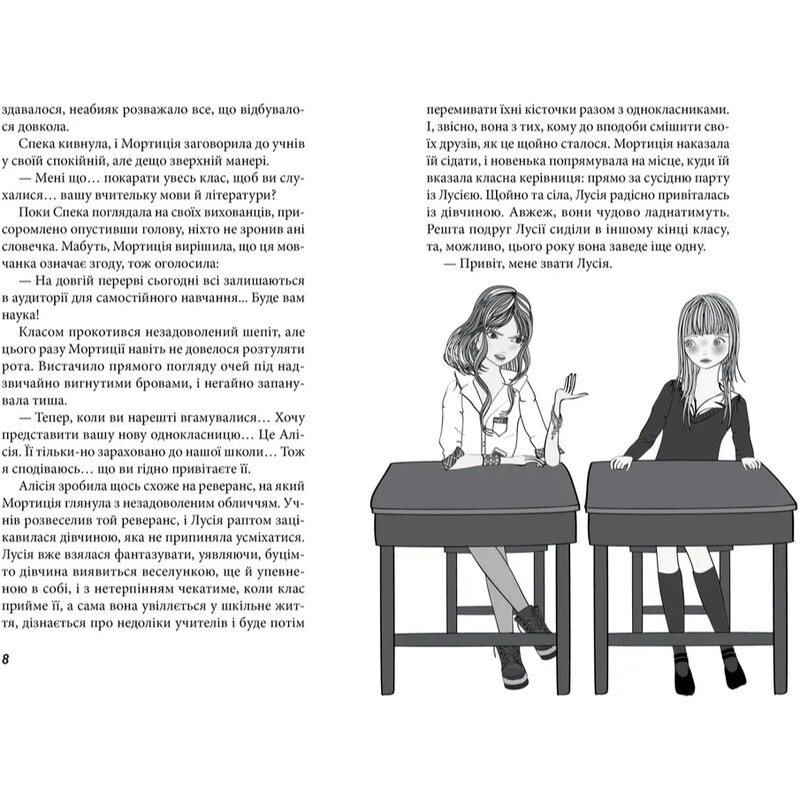 Клуб червоних кедів. Книга 8: Разом, авжеж! / Ана Пунсет