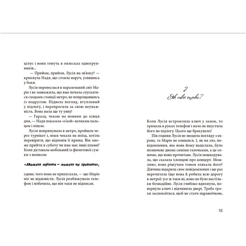 Клуб червоних кедів. Книга 6: Світ – наш! / Ана Пунсет