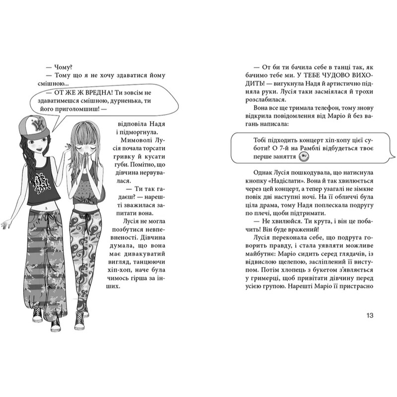 Клуб червоних кедів. Книга 6: Світ – наш! / Ана Пунсет