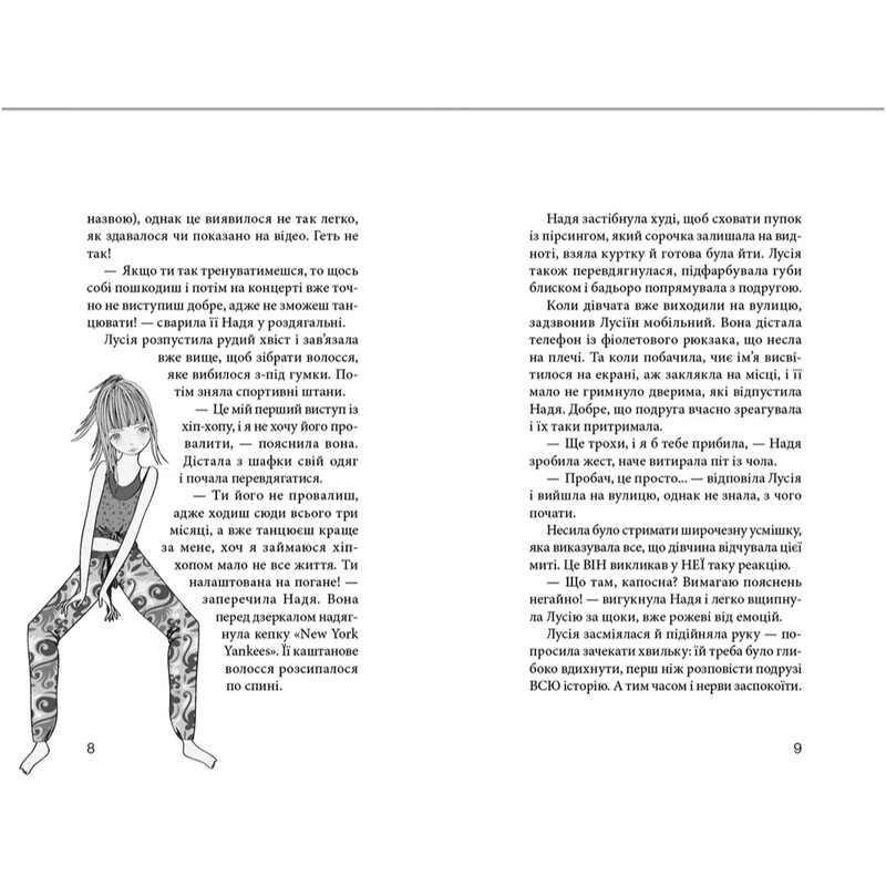 Клуб червоних кедів. Книга 6: Світ – наш! / Ана Пунсет