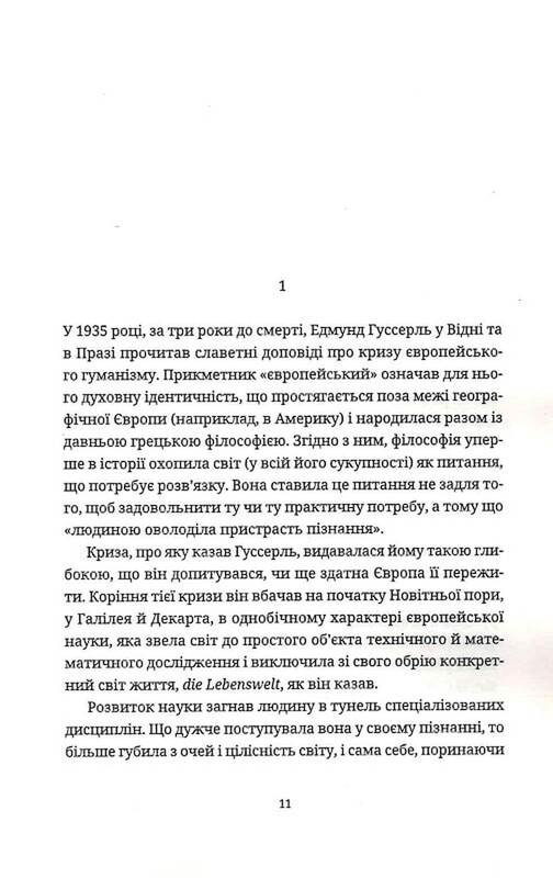 Искусство романа / Милан Кундера