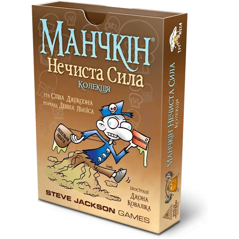 Настольная игра Третья Планета Манчкин Нечистая сила. Коллекция (укр.) (3P 10516 UA)