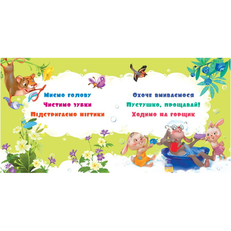 Потрібна книжка / Геннадій Меламед