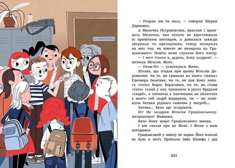 Неймовірні детективи. Частина 2 / Всеволод Нестайко