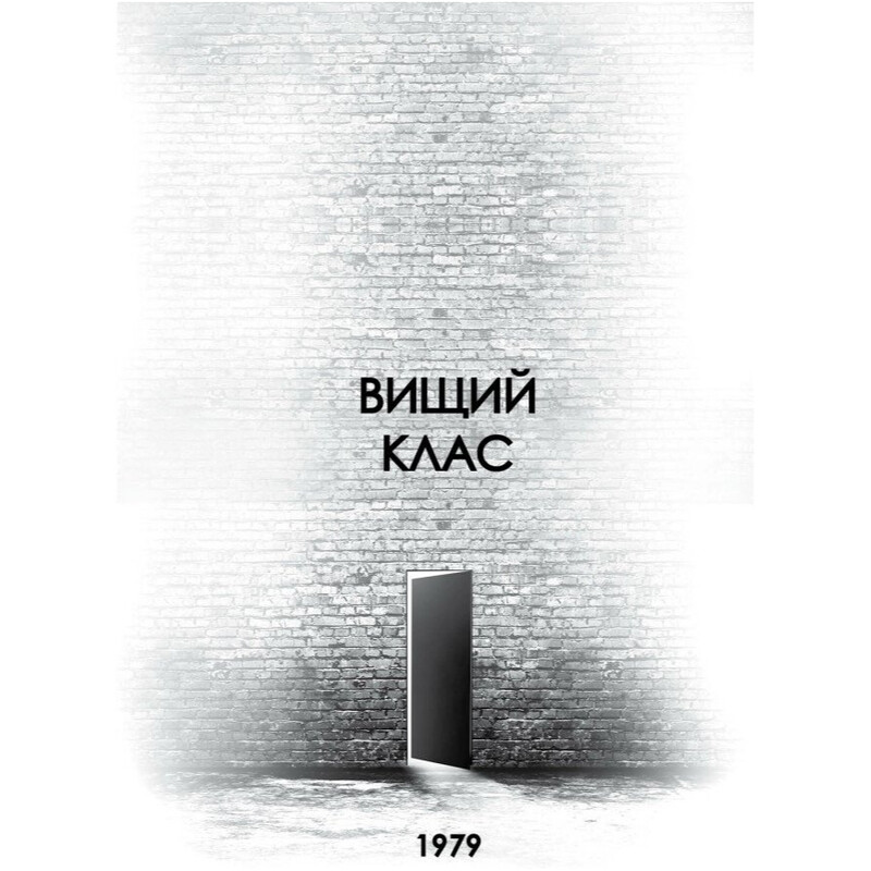 Дім на Збіччі / Девід Мітчелл