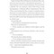 Фото - Джек Тейлор. Книга 6: Хрест / Кен Бруен | click.ua