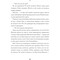 Фото - Джек Тейлор. Книга 6: Хрест / Кен Бруен | click.ua