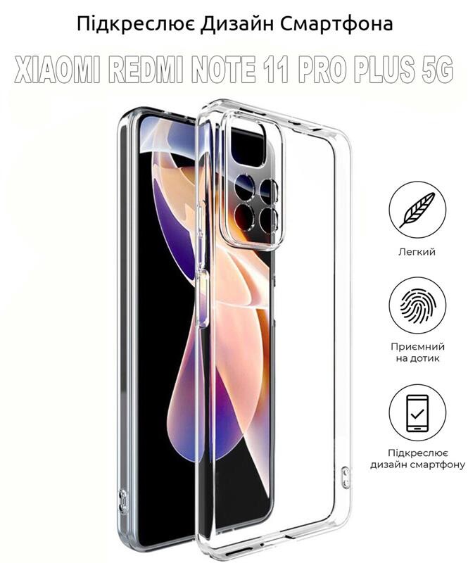 Чехол-накладка BeCover для Xiaomi Redmi Note 11 Pro Plus 5G Transparancy (707145)