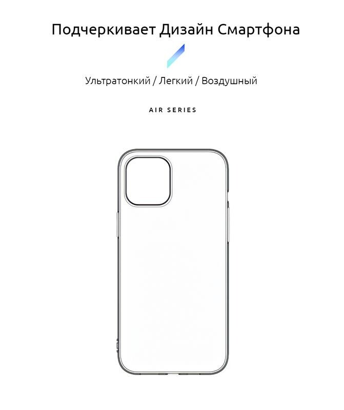 Чехол-накладка Armorstandart Air для Apple iPhone 12/12 Pro Transparent (ARM57379)
