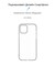 Фото - Чехол-накладка Armorstandart Air для Apple iPhone 12/12 Pro Transparent (ARM57379) | click.ua