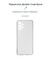 Фото - Чохол-накладка Armorstandart Air для Samsung Galaxy A73 SM-A736 Transparent (ARM60887) | click.ua