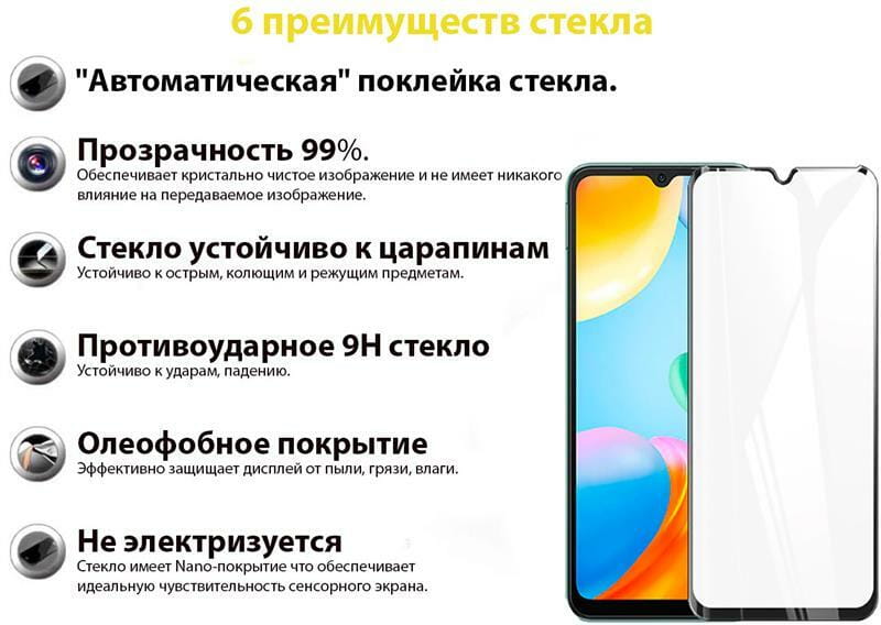Защитное стекло BeCover для Xiaomi Redmi Note 11 4G/10 5G/10 2022/10 Prime 2022 Black (707325)