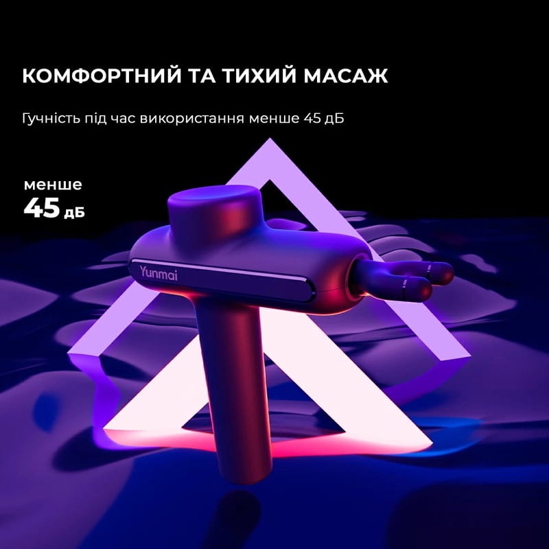 Масажер Yunmai Massage Gun Pro (YMFG-B563)