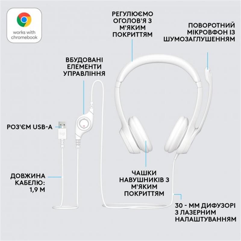 Гарнитура Logitech H390 USB White (981-001286)