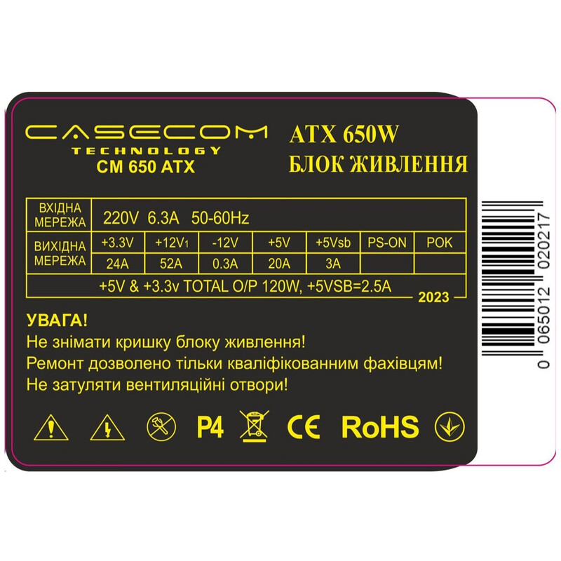 Блок питания CaseCom CM 650 ATX 650W