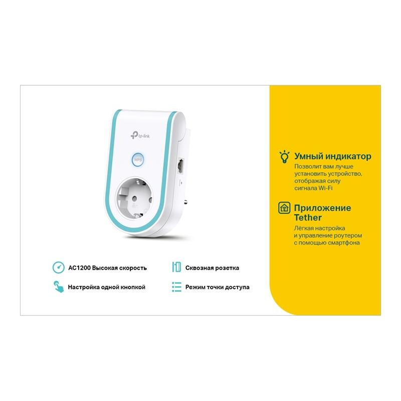 Беспроводной  повторитель/расширитель WiFi сигнала TP-Link RE365