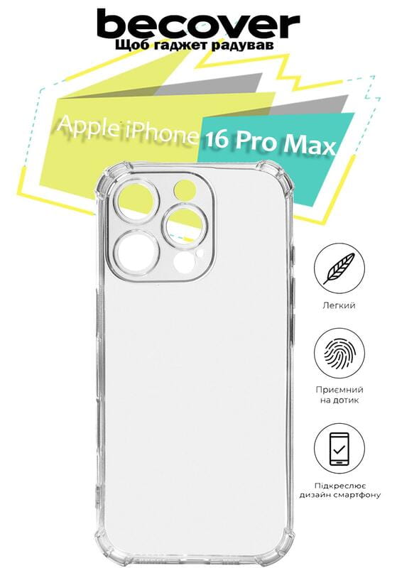 Чохол-накладка BeCover для Xiaomi Redmi Note 12 5G/12 Pro 5G/12 Pro Plus 5G Transparancy (708813)
